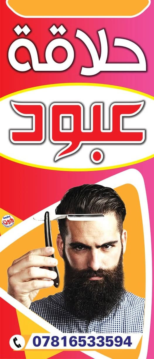 عرض خاص ولفتره محدوده 
سعر متر الفلكس مع الحديد 15 الف دينار 
سعر متر الحروف الضوئيه  80 دولار 
دروع مختلف الاحجام والانواع باسعار مناسبه للكميات 
دبالك مكاتبات سيارات مكاتبات عقارات وصولات بيع وشراء راچيته دكتور واختام حفر ليزر حفر CNC  كل ماتحتاجونه متوفر لدى مطبعه فنون 
كربلاء  حي الحر  مجاور اسواق فائز 
للاستفسار الاتصال 
***********  واتس اب
