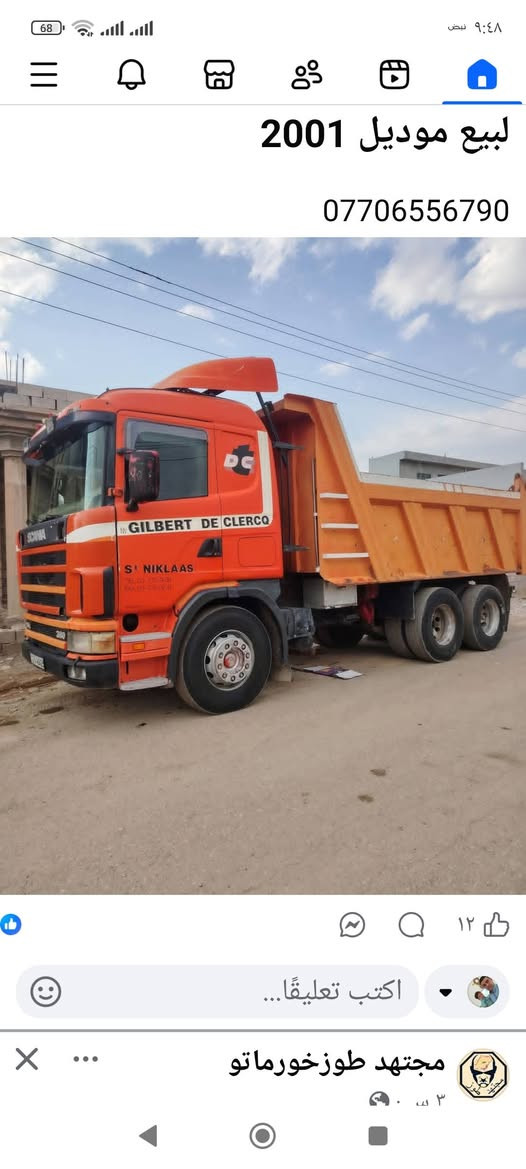 2001سنويه جديدة2030
مكان السيار قظاء الطوز هاذرقم صاحبها ***********
