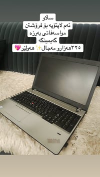 لابتوب • أربيل • رخيص