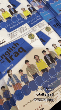 حصريا حصريا 💥💥💥 2025 - 2026 توفر لدينا كتاب الانكليزي سادس ابتدائي الم...