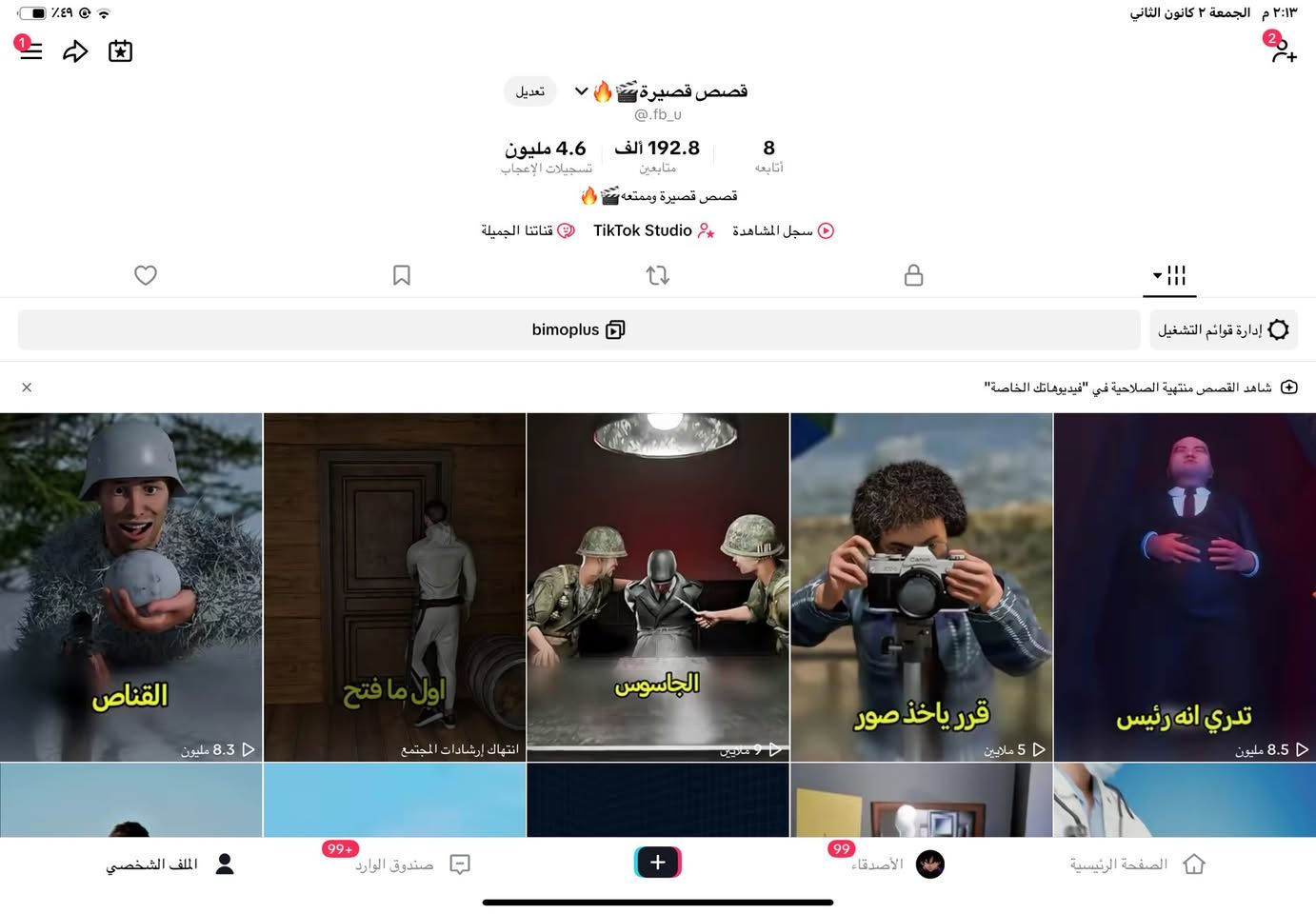 عنواني كركوك الحساب رايده ب٢٠٠ الف  وبيه مجال
حساب مفول تفاعل 
رقم التواصل ***********
