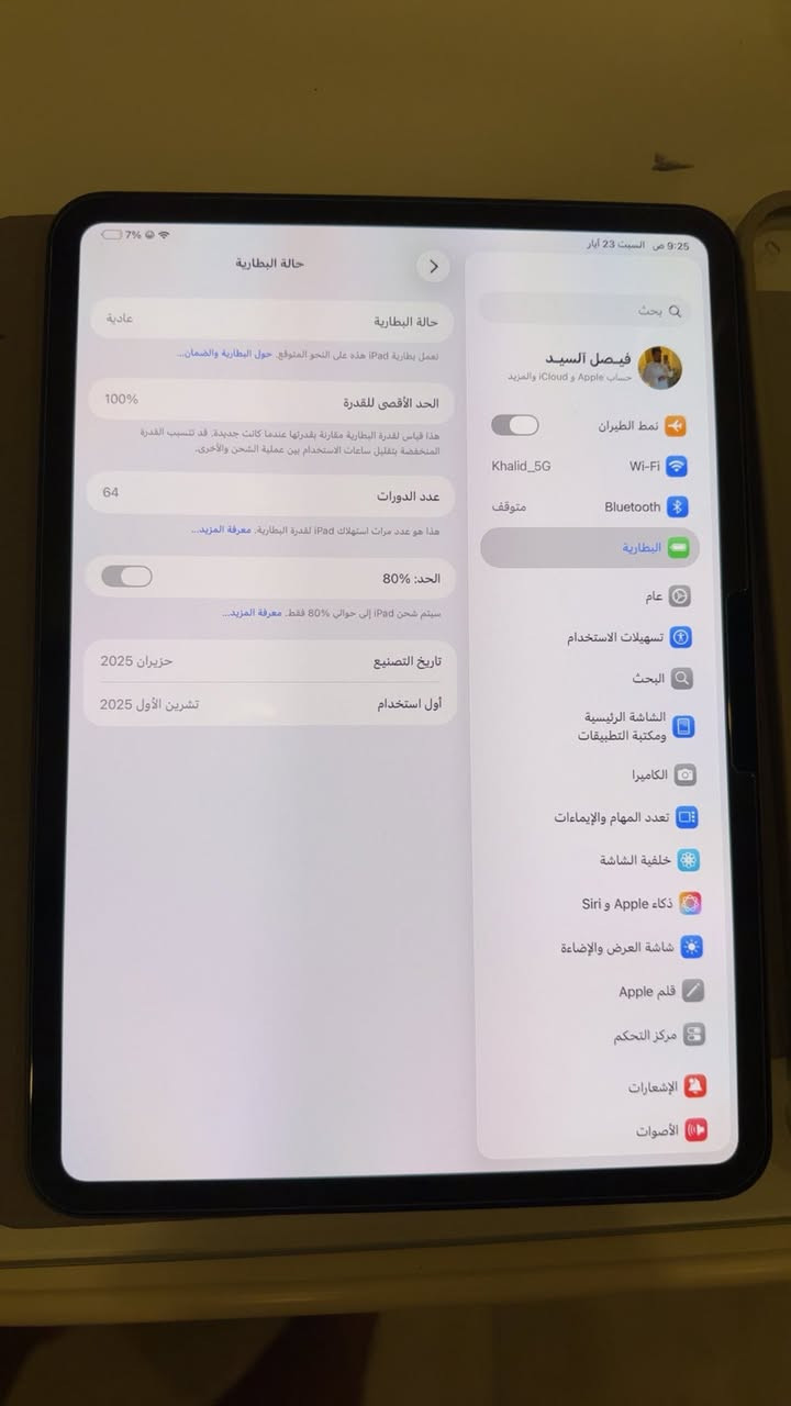 السلام عليكم ايباد M4 لون اسود بطاريه 100‎%‎ عدد دورات شحن 64 ذاكره 256 نضافه فول الفول للبيع السعر مليون 300 وبي مجال تواصل *********** او واتساب
