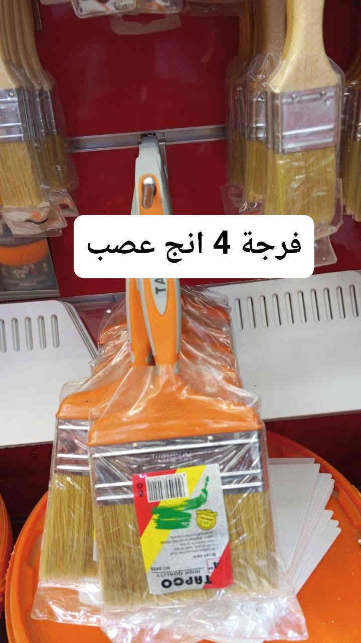 جديد 
يتوفر لدينا كوسرة سنفرة تنعيم+كوسرة خباطة +مساعد رولة 4متر +فرجة 4+3انج اصلية + رولة ديكور داخلي 15سانتيم+كاغد جام جهاز+متر 120 +رولة ديكور داخلي كبيرة
لحق واشتري منتجات شركة فاوري للاصباغ التركية 
جودة وضمان شعارنا الوحيد 
اصباغ فاوري فرع الفجر 
للاستفسار الاتصال على الارقام التالية 
***********
***********
