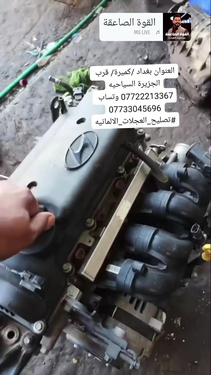 محرك اكسنت1400دوش لوك مع كافه التفرعات وكمبريسر التبريد السعر 650 الف العنوان بغداد /كميرة/ قرب الجزيرة السياحيه
*********** وتساب 
***********
#تصليح_العجلات_الالمانيه
محرك اكسنت1400دوش لوك مع كافه التفرعات وكمبريسر التبريد السعر 650 الف العنوان بغداد /كميرة/ قرب الجزيرة السياحيه
