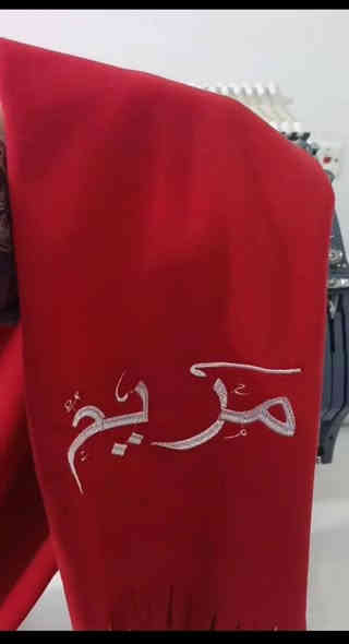 راح يتوفر الوشاح الأحمر خلال يومين الي تحب تحجز العنوان المطار خلف العلوة للاستفسار والحجز ***********
