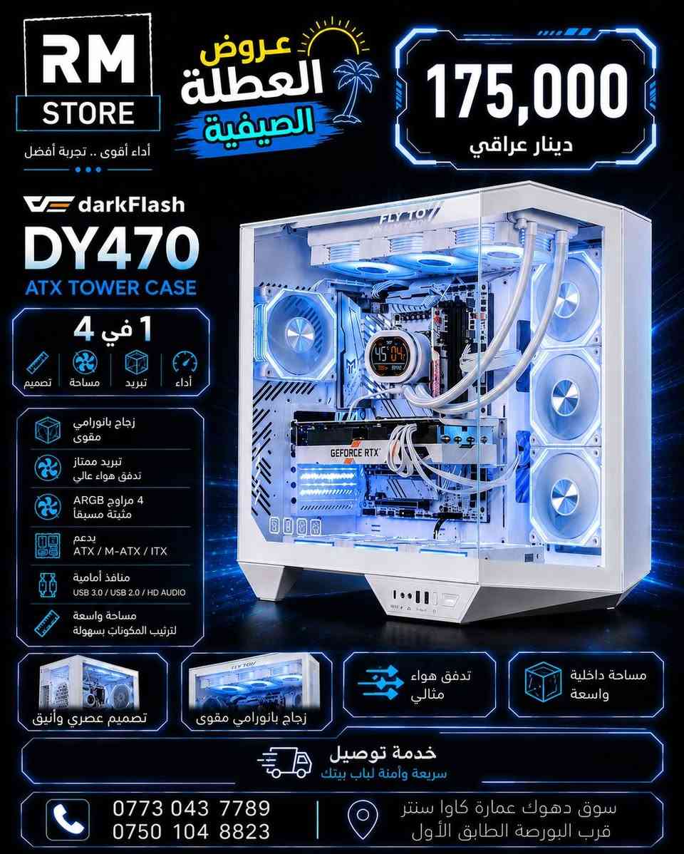 تحيه طيبه متابعينا الكرام..
#توفر قطع PC 
#اسعار ممتازة 
 لحجز مراسلة الصفحه 
او واتساب 📱📞
*********** / ***********
https://wa.me/message/ECFEFX2443V6K1
متوفر خدمه توصيل 
العنوان 📌
دهوك/ عماره كاوا سنتر قرب البورصة الطابق الاول..
