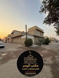 بيت للبيع • النجف حي الجامعة منطقة26 • 300م