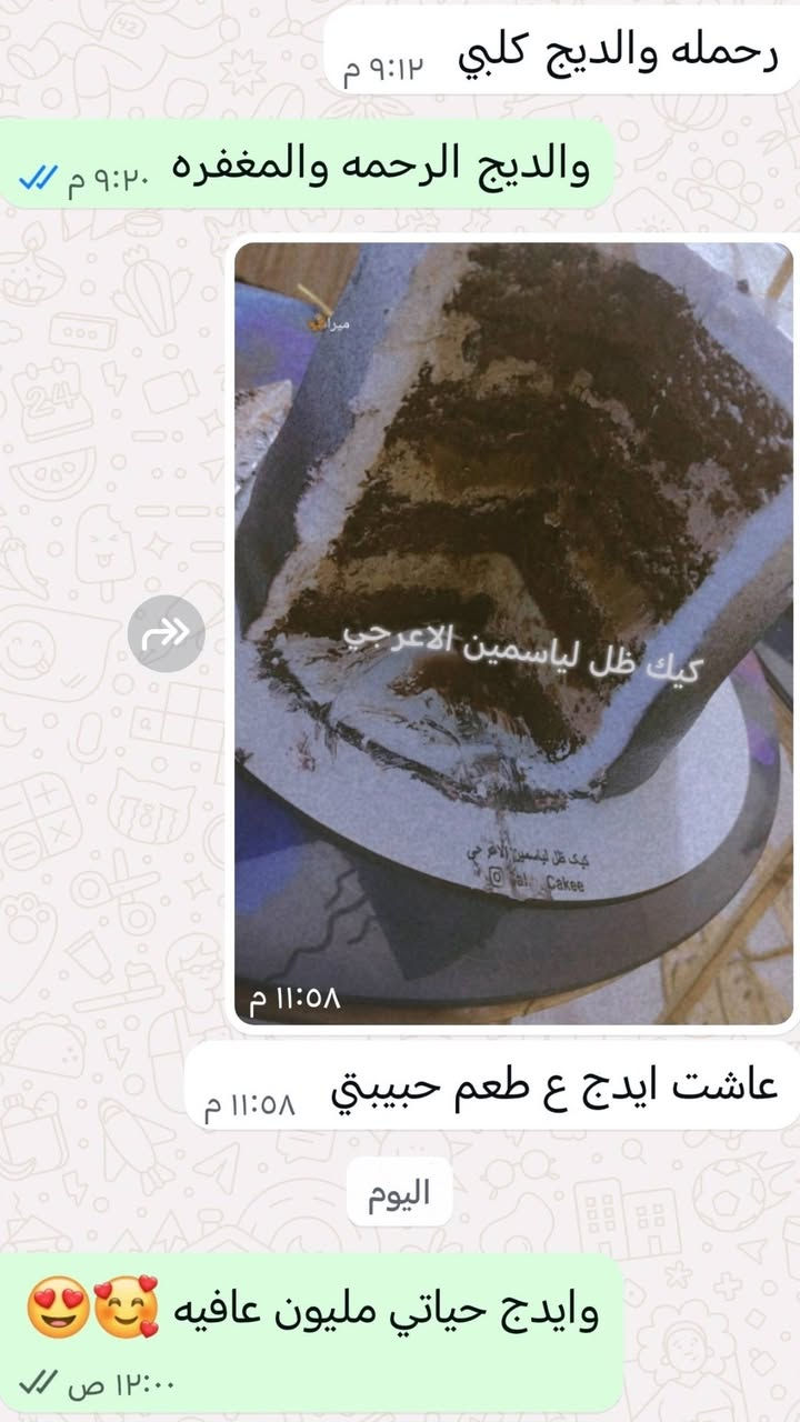 🌸 *كيك عيد ميلادك، لحظة حلوة تذوب فيها الفرحة!* 🎂
كيك ظل لياسمين ألاعرجي 
- *كيك طازج يوميًا، بنكهات تخليك تطلب أكثر!* 🍰
- *شكل يخطف العين، وطعم يذوب في القلب!* 😍
- *اطلب كيك عيد ميلادك اللي يحمل اسمك وفرحة أحبابك!* 🎈
- *توصيل سريع وخدمة مميزة!* 🚀
- *خلي عيد ميلادك أحلى بكثير مع كيكنا!* 🎉كيك ظل كيك ظل لياسمين ألاعرجي 

*اطلب الآن واجعل لحظتك مميزة!* 📲 [رقم الهاتف] 📍 [الموقع] 🌸مكان بغداد الحريه


**إذا كنت صاحب هذا الإعلان وتريد حذفه لأي سبب، رجاءا أرسل رسالة إلى الدعم الفني**