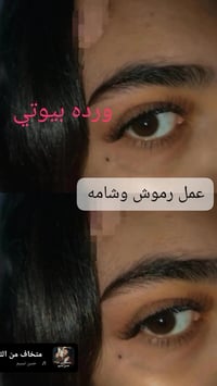 وردة بيوتي • الخطيب الزراعي • عيادات صحتي