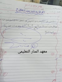 مراجعة مركزة • ابتدائي • روضة حلم الطفولة