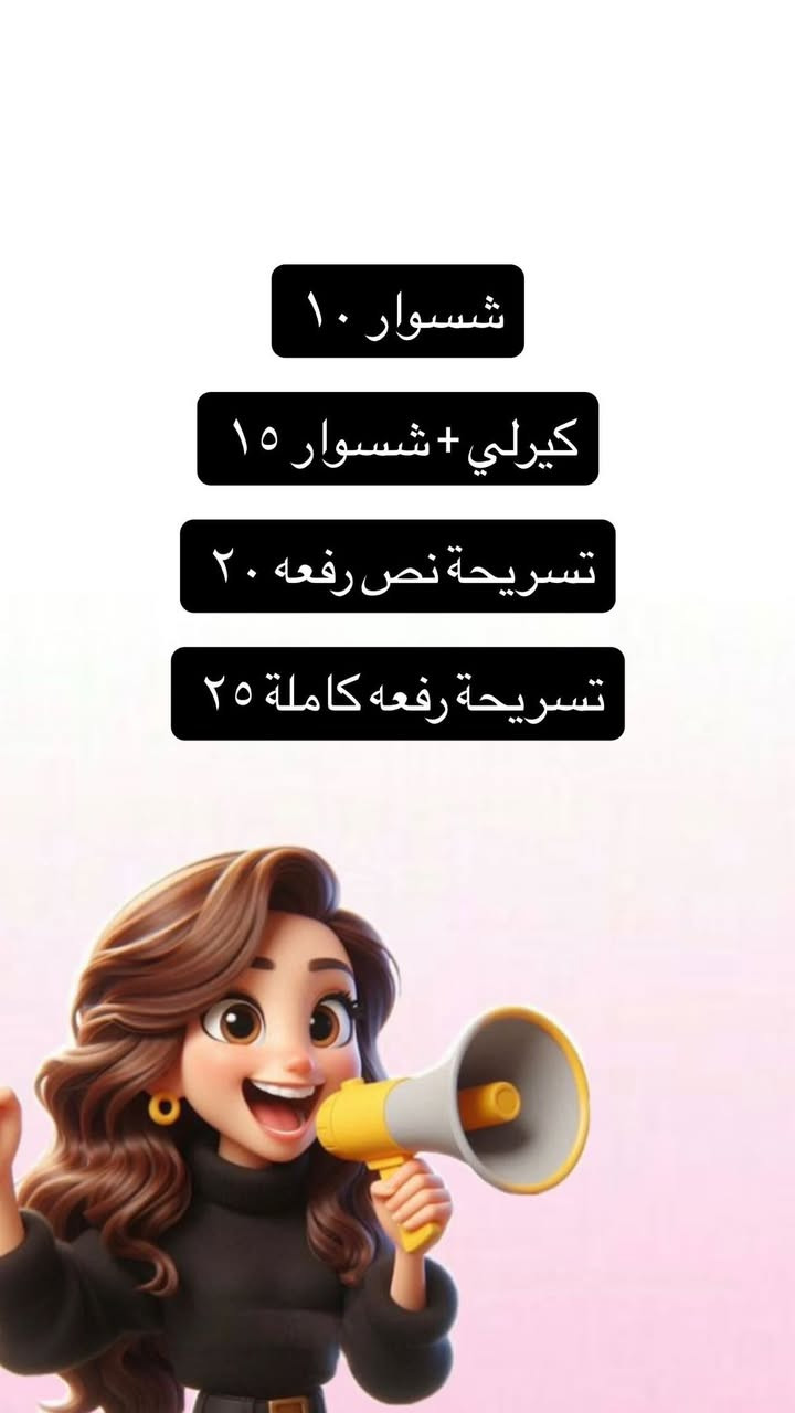 صالون نيولوك مقابيل مشتل وهاب شارع حجي سليمان.
 *********** مفتوح الصالوون يوميا من ٩ صباحا الى ٦ مساء  تفضلو بدون حجز

مسابقه اكثر متفاعله  شارك المنشور راح تفوز ويانه باجر بل ليل اعلن فائزة  بلشووو بنات صالون  نيولوك مقابيل مشتل وهاب شارع حجي سليمان.
 *********** مفتوح الصالوون يوميا من ٩ صباحا الى ٦ مساء  تفضلو بدون
