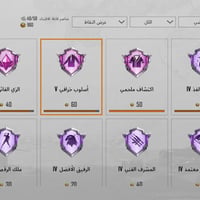 باقي 20 مثك وتاخذ الاطار ٣٠٠ مجموعات 79 سيارات 13 مثك 3 اسقاط 1 تحفه  ...