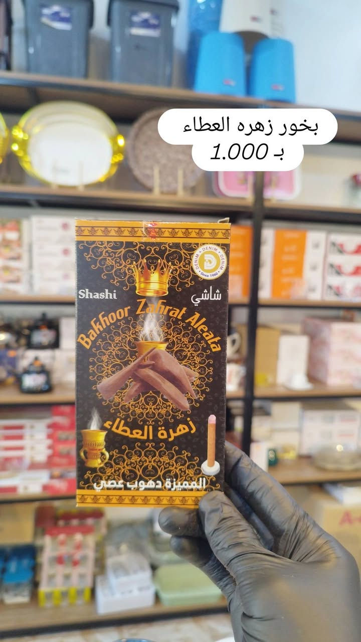 بخور عود وفحم في محلات (بيتي 🏠) بأنسب الأسعار ✨


**إذا كنت صاحب هذا الإعلان وتريد حذفه لأي سبب، رجاءا أرسل رسالة إلى الدعم الفني**