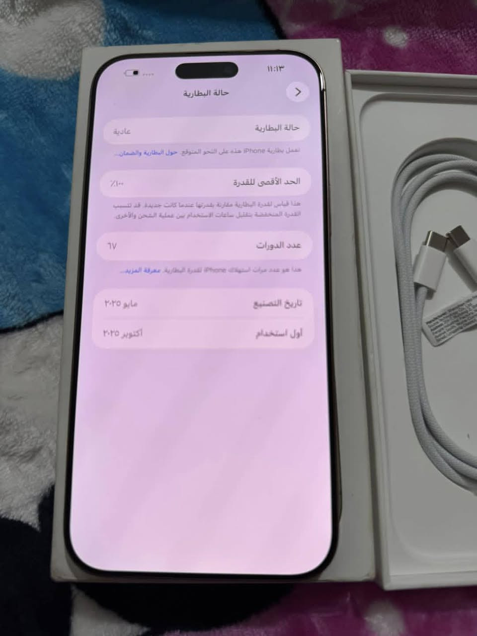 ايفون 16 برو ماكس البيع 
مساحه 256
الوان الصحراوي
بطارية 100
عددٍ دورات الشحن 67
اول استخدام للجهاز 22 /10 /2025


**إذا كنت صاحب هذا الإعلان وتريد حذفه لأي سبب، رجاءا أرسل رسالة إلى الدعم الفني**