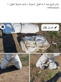 جادر للبيع عدد ٢ عرظ ١٠ طول١٤ +طول١٠ عرظ٨  ٠٧٧٣٨٤٥٨٤٧٨