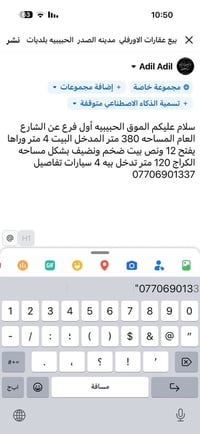 تفاصيل داخل الصوره الموقع الحبيبيه اًول فرع عن الشارع العام السعر مناس...