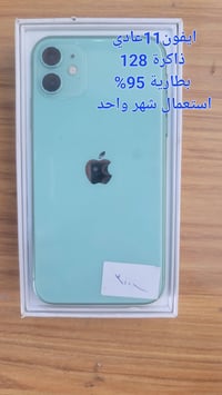 آيفون ١١ • جديدة ومستعملة • العبيدي شارع عشرين