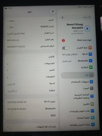 ايباد ٨ • كامل الملحقات • بصرة