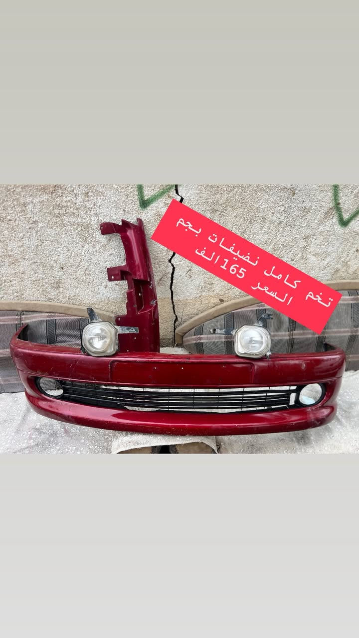 السلام عليكم ادوات بيجو 306 انسب الاسعار كل حاجه خصم بيها تدللون كل حاجه مكتوب سعرها عليها تريد توصيل موجود حسب حجم حاجه وشرط الفحص كدامك اله تستلم الطلب  مكاني بغداد ناحيه الرشيد 
الاتصال او الحجز واتساب موجود ***********
