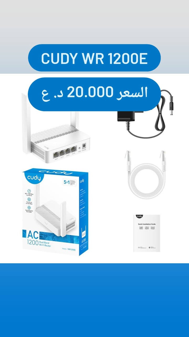 📍يتوفر راوترات كودي CUDY
🔴WR 300
🔴WR 300S
🔴WR 1200
🔴WR 1200E
🔴WR 1300
🔴WR 1300E
🔴WR 1300S
🔴WR 1500
🔴WR 3000
🔴WR 3000E
🔴WR 3600
🔴WR 3600H
🔴WR 11000

للحجز خاص 💌


**إذا كنت صاحب هذا الإعلان وتريد حذفه لأي سبب، رجاءا أرسل رسالة إلى الدعم الفني**