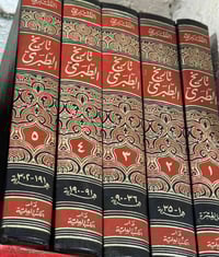 تاريخ الطبري • ٥ مجلدات • دار الكتب العلمية