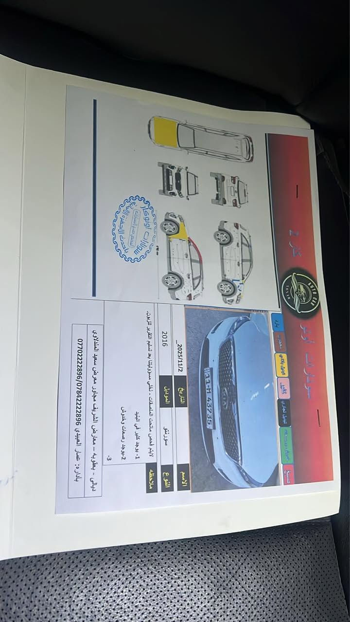 سلام عليكم وصلاة وسلام على سيدنا محمد وعلى اله محمد من لبيع فقط سيارة سورنتو 2016. وارد خليجي رقم بغداد انكليزي سنويه 2028 يلا تنتهي بيها قطعتين تبديل بلادي بنبد وجملغ من جيهة السائق ابيع بجم كامل سيارة فول موصفات فول بصمه كشنات جلد كشنات كهرباء بانوروما سبعه راكب ثلاثه قطع تبريد مري شفط سته سلندر سيارة كلش حلو ونظيفة سعرها ١٧٥ $وبيها مجال وهلا وسهلا تحياتي لكم جميعا جوال ***********
