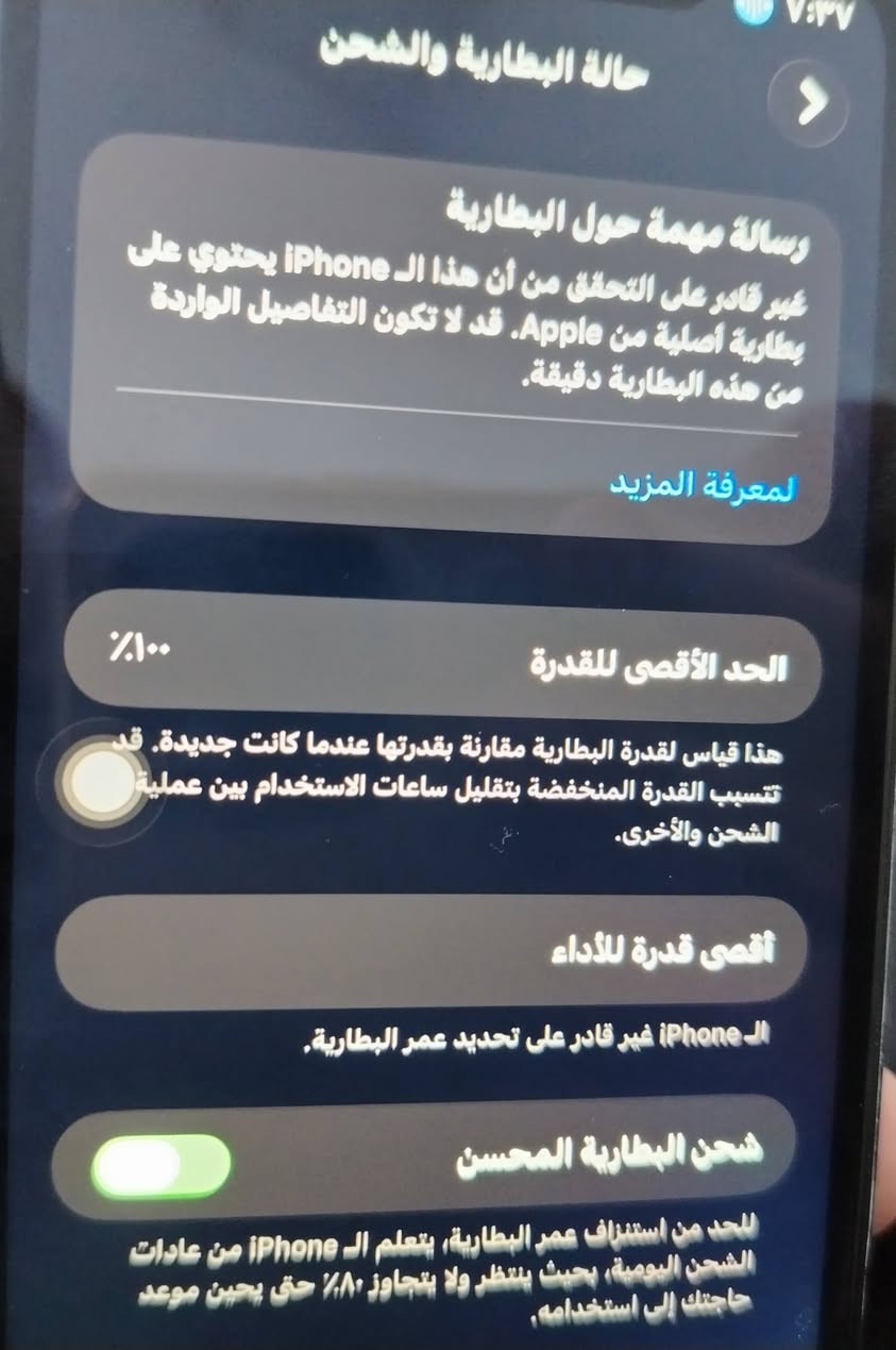 السلام عليكم ايفون ١١ عادي للبيع  بطاريه 100 مبدله وبدله شاشه اصليه سعر 225وبي مجال تواصل ***********
