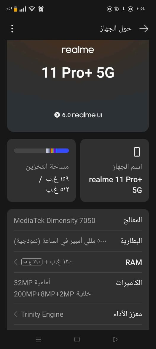 ريلمي 11برو ماكس استعمال قليل نظافة 95/100السعر450وبي مجال بسيط كاملةملحقاتة العنوان بغداد *********** بغداد, العراق
