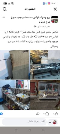 للتواصل 07865335888