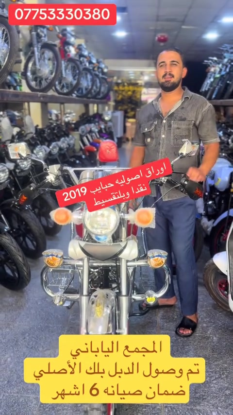 #مجمع_الياباني #الدراجات_النارية #اكسبلورررررررررررررررررررر💥🌟💥🌟💥💥🌟🌟🌟🌟🌟 #دايوان_نفخ_بالوانه_المميزه #الشعب_الصيني_ماله_حل😂😂 


**إذا كنت صاحب هذا الإعلان وتريد حذفه لأي سبب، رجاءا أرسل رسالة إلى الدعم الفني**