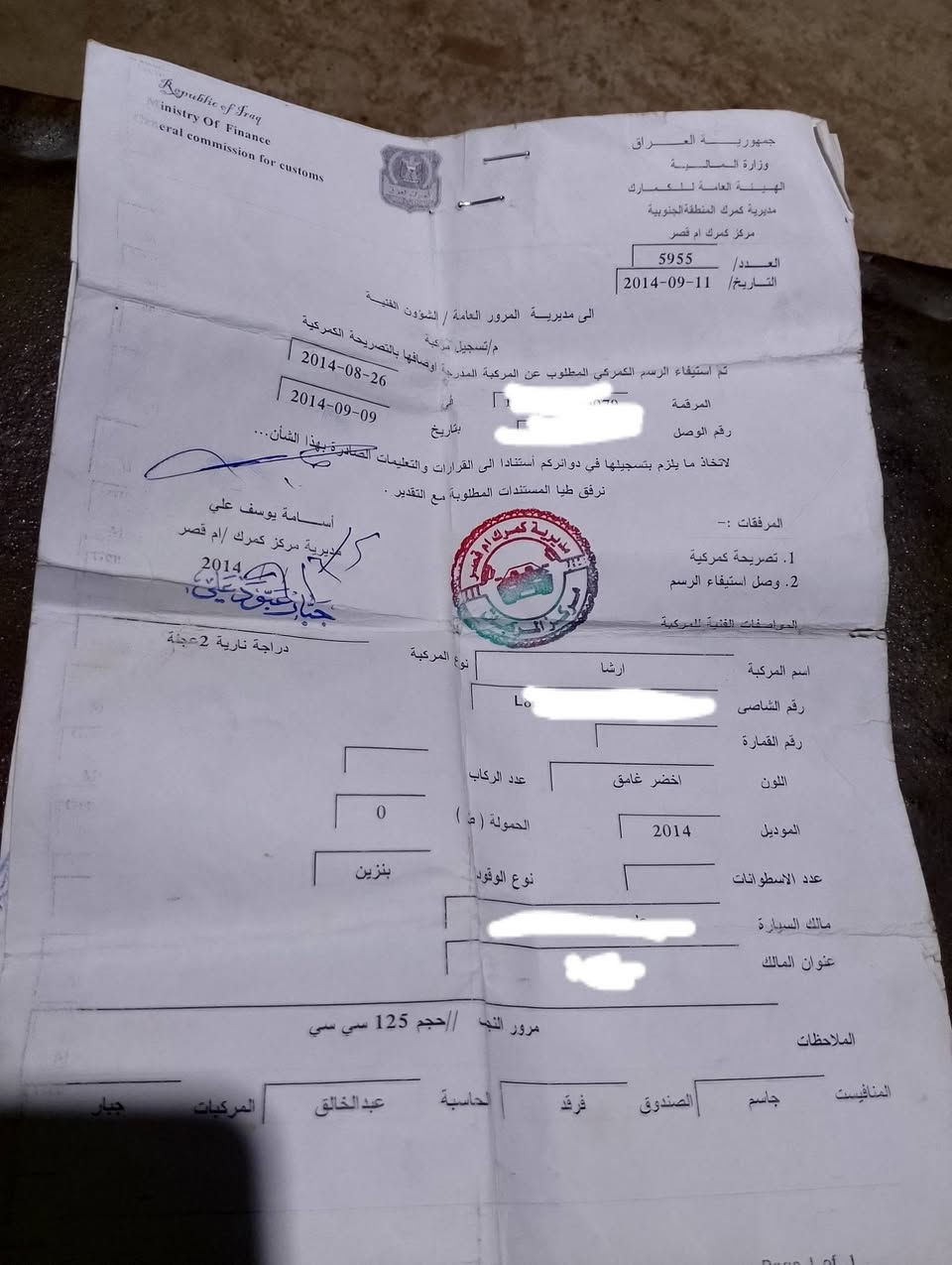 السلام عليكم
ارشا شاصي 14 تحديث 26 كهربائيات شغاله

اوراق اصولي اصولي جاهز للترقيم 

دراجه كامله مرتبه وحلوه مال جني

مكينه ماتنسمع شلعه ومعدل خير من الله 

غراض كله جديد

سعر 400 ومجالها حك الجيه

مكاني بابل مسيب 

رقمي ***********
