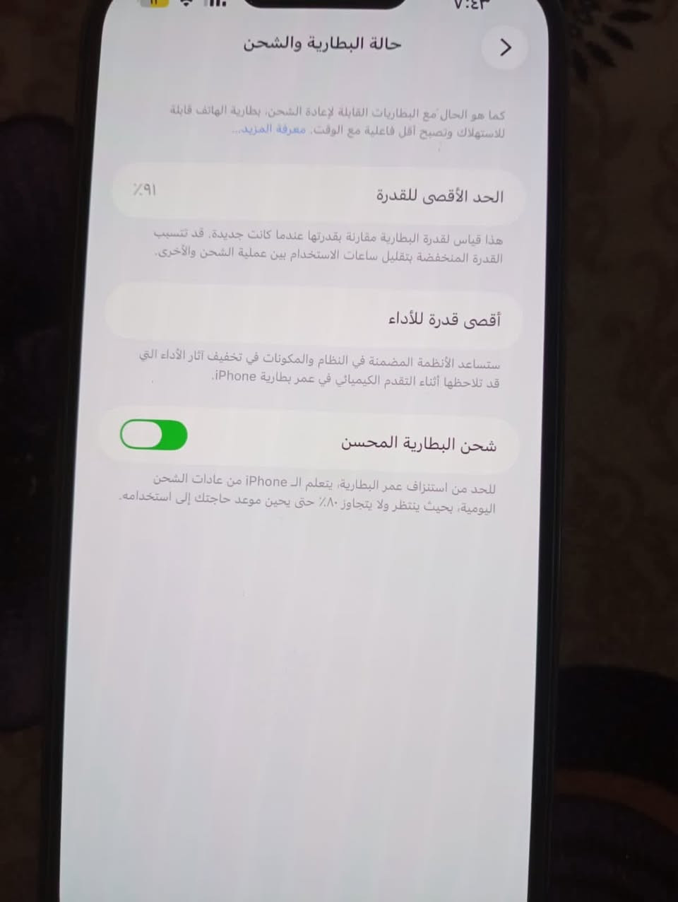 13برو ماكس. كفاله من كلشي للبيع. ذاكره 256بطاريه 91 السعر و التفاصيل الاتصال على الرقم التالي *********** مكاني الرمادي ابوطيبان. لي حب يشتري يفاصل خاص
