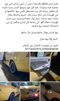 سامراء • ٢٠١٥
