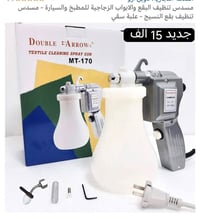 لتخدمه • ينطينه سعر • بل عافية