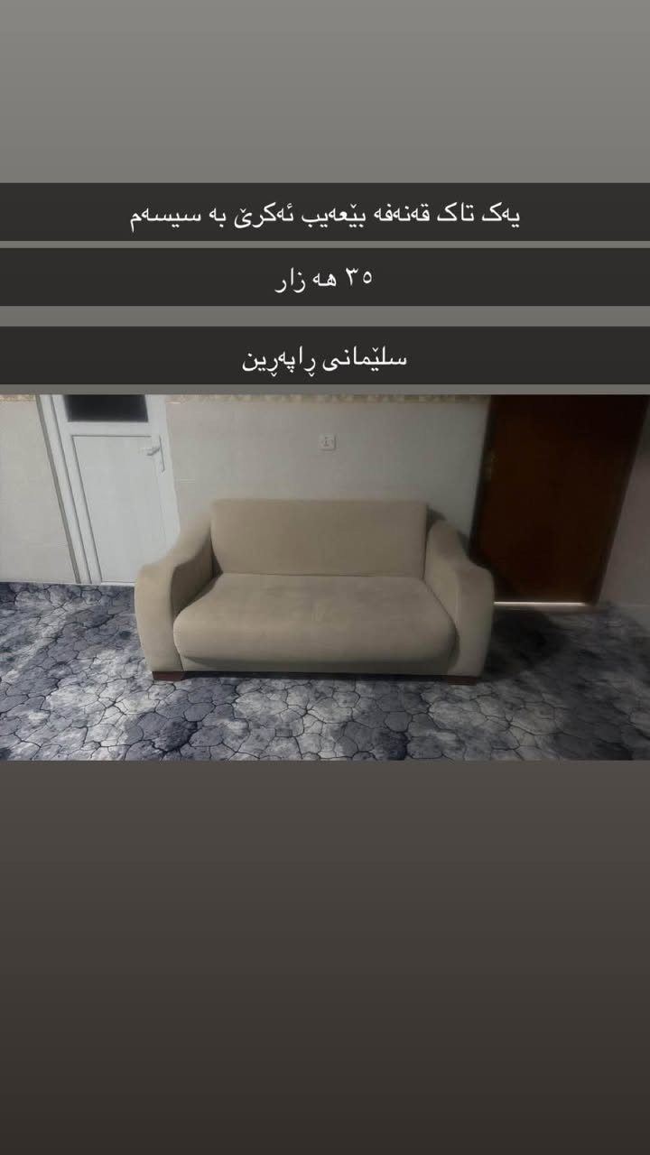 ئەو نرخانە قوفڵیەتی تکایە موشتەری نیتمەسج مەنێرە 🥰

———-

خێرا فرۆش ئامادەین بۆ فرۆشتنی کاڵا و کەلوپەلەکانتان بە خێراترین کات و گونجاو ترین نرخ 💯✅👌 السليمانية, العراق


**إذا كنت صاحب هذا الإعلان وتريد حذفه لأي سبب، رجاءا أرسل رسالة إلى الدعم الفني**