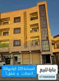 �✨ بناية حديثة للبيع – الغدير / محلة 704 📍 قرب كنيسة مار كوركيس  📐 الم...