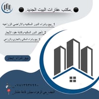 حي السواق • ٣٠٠م • واجهة ٧٫٥م