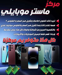 بالتقسيط • حاملي الرافدين • سامراء - القادسية