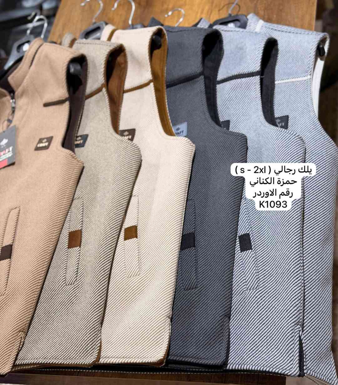 السلام عليكم 
بالنسبه الي اجاوز بل تعليقات تعكس اخلاقك
احنا ناس معروفين واضحين 
ماعدنا لف ودوران #هليوم_راح_اثبتلكم_كصيت_تريله_كامله

#اليلك_يصل_ليلأ 

بخصوص الليلك انا جبت وصورة #التريله كدام العين 

3 وجبات جبت كل وجبه 3الف قطعه 

بس ما شاء الله نفتح الطرد بل كاع يخلص 

#الزبائن تعرف وشافت كدام عينه الزدحامات الي 

صارت عندي ماشاء الله 

والف مبارك عليكم 

وعيد سعيد  واسف اذا بدر اي شي زعلكم 

فديتكم وربي يحفض امة محمد 

#اخوكم_ابو_حيدر

#وهذا وعد مني هليوم تصل تريله كامله يلكات 

وبس تصل راح افتح

وكلا الهلا بيكم اطمش هاي الموديلات الي راح تصل

العنوان
موصل حي الحدباء سايدين الصوره مجمع ابو حيدر للألبسه الرجالية


**إذا كنت صاحب هذا الإعلان وتريد حذفه لأي سبب، رجاءا أرسل رسالة إلى الدعم الفني**