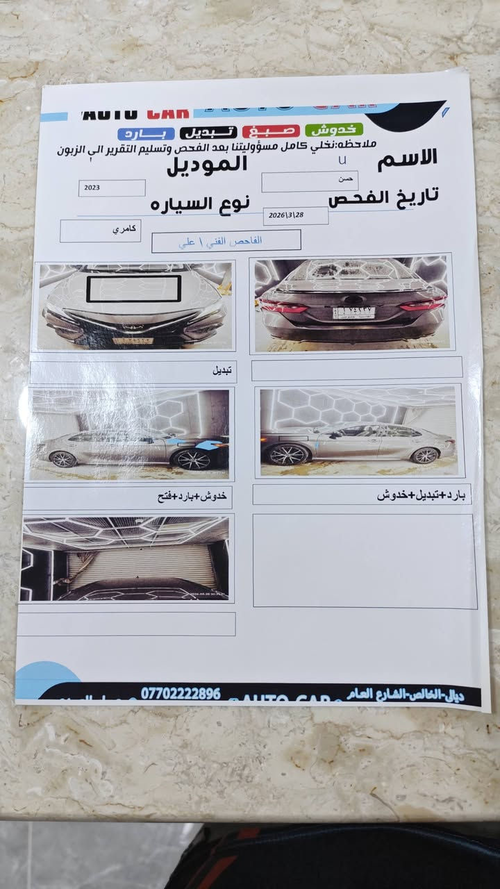 تويوتا كامري معوقين 2023 SE رقم قادسيه
المواصفات
1- بصمه 
2- شاشه
3-رادارات
المكان ديوانية 
سيارة ماشيه 88 ألف
السعر 175 وبيها مجال قليل 
للتواصل ***********
