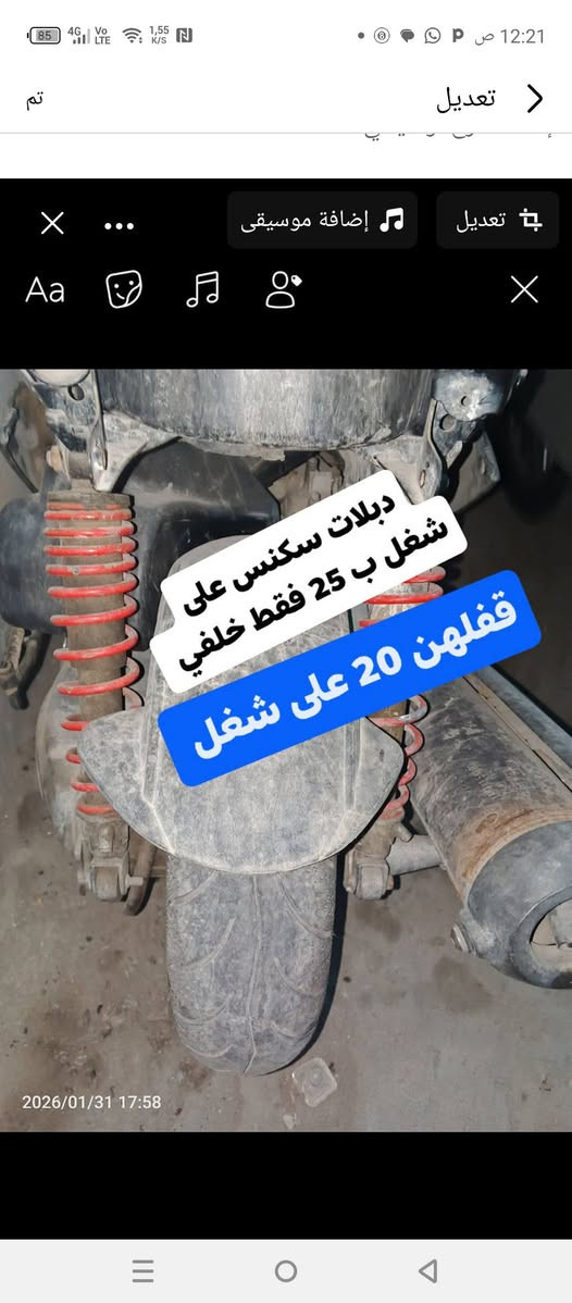 سلام عليكم شباب غراض سكنس كله اصلي ومال فراشة اسعار جوه للسوك مكاني بغداد مدينة اسعار مال واحد محتاج للتواصل ***********واتساب او اتصل
