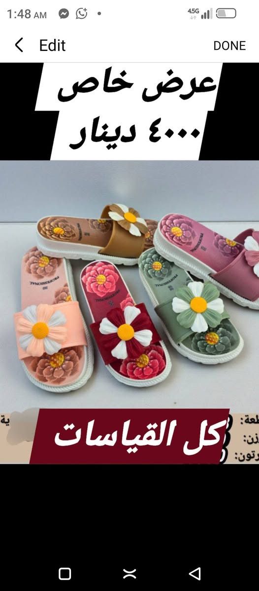 أهالي قضاء حديثة الطيبين❤️
بضاعة متنوعة بالمحل اليوم 👌
📍 بني داهر – قرب جامع بني داهر جهة جامع 
#ملابس #شحاطات #حاجات بالف # منزليه


**إذا كنت صاحب هذا الإعلان وتريد حذفه لأي سبب، رجاءا أرسل رسالة إلى الدعم الفني**