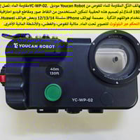 حافظة تحت الماء • بلوتوث • بطارية