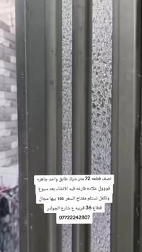 نصف قطعه 72 متر طابق واحد عكاده نظيفه وجاهزه قطاع 36 قريبه ع شارع جواد...