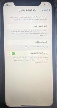آيفون XR • شاشة مبدلة أصلية • بي مجال