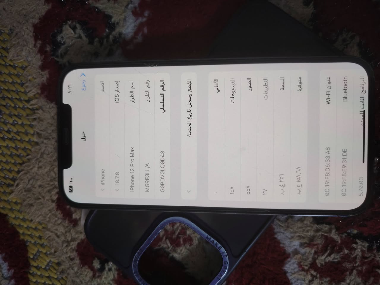 سلام عليكم ايفون ١٢ للبيع جهاز نضيف كلش وجاهز لستفسار ***********   لسعر ٥٠٠ وبي مجال  بلاش
