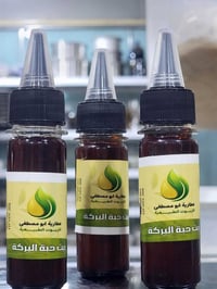 زيت الحبة السوداء • يوقف التساقط • عطارية أبو مصطفى