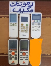 رمونتات إصليات شغالات اي رمونت يعجبك ب ٧    الف بس المعروض بالإعلان فق...