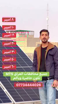 يو بي اس • ٨–١٠٠ أمبير • تنصيب ٢٤ ساعة