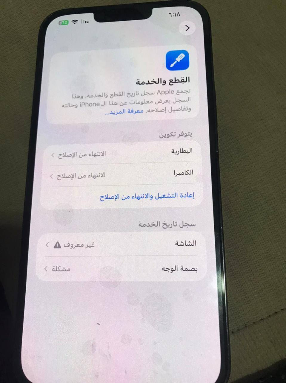 ايفون 13 برو ماكس ذاكره 512 ..شاشه اولد اصليه .....جهاز فقط كامرا خلفيه وكفت بتحديث والاماميه تشتغل  سعر 380 قفل  ***********
